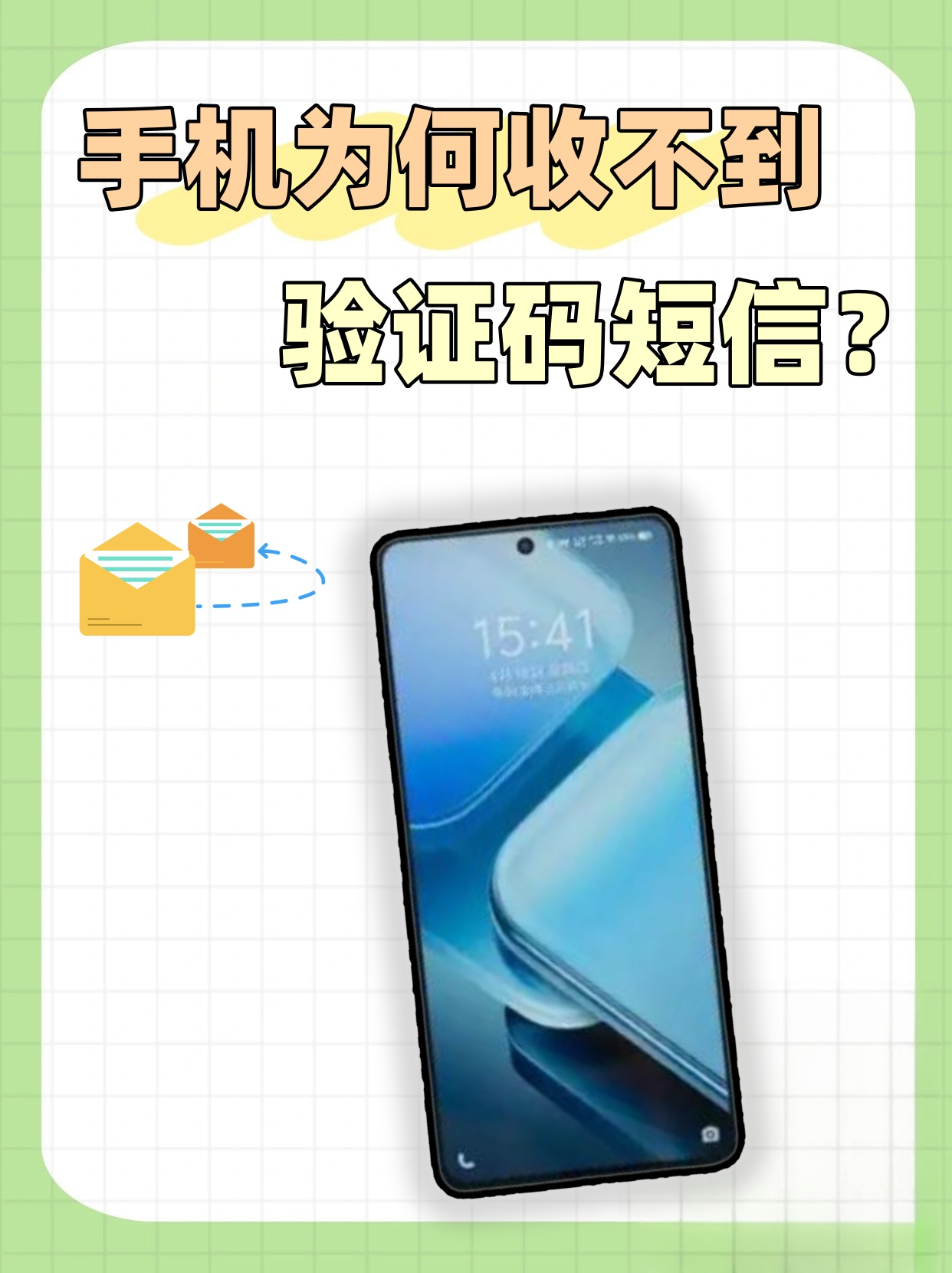纸飞机app注册收不到验证码,纸飞机app收不到验证码怎么回事
