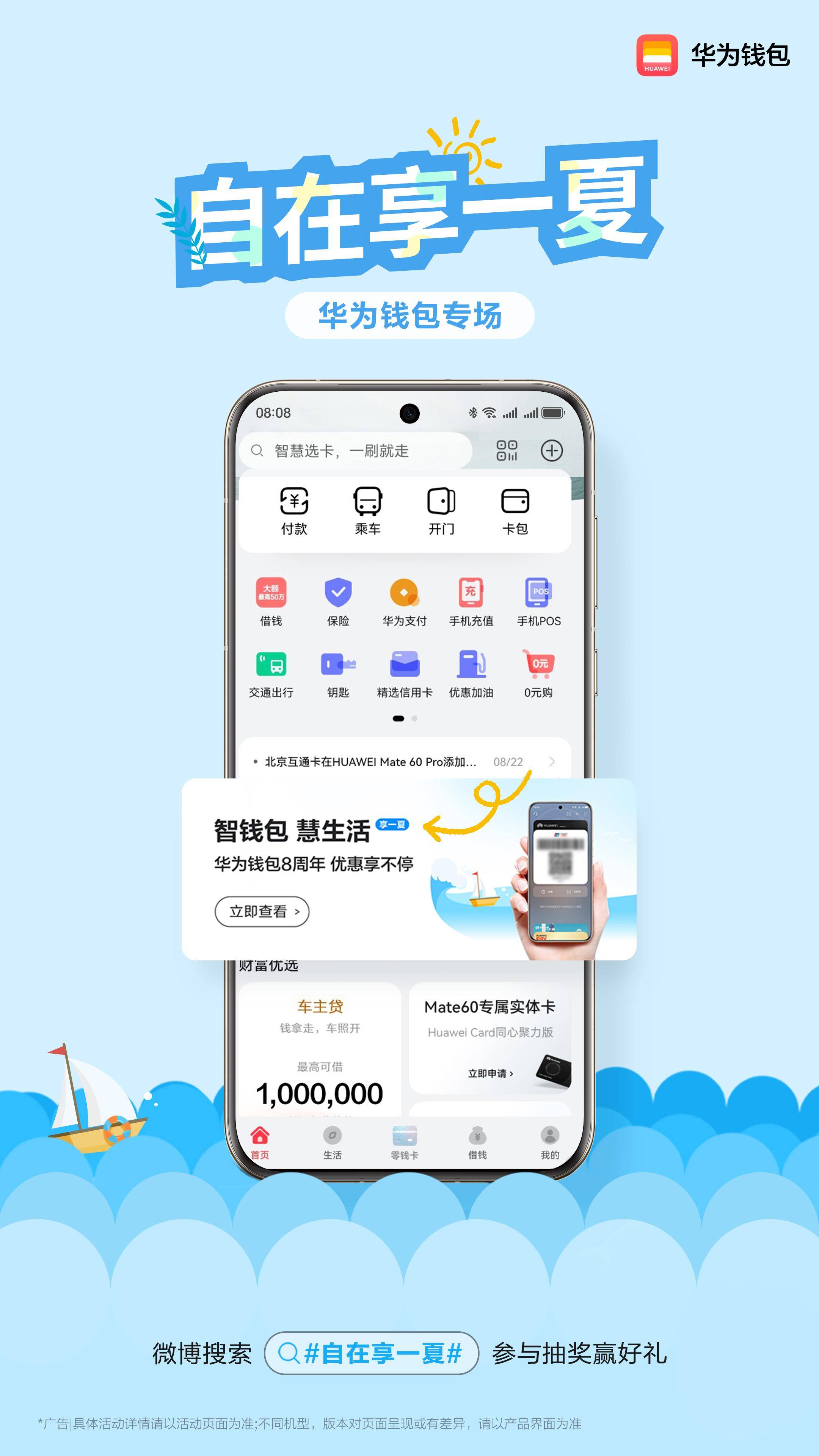 华为imtoken钱包,imtoken钱包下载钱包