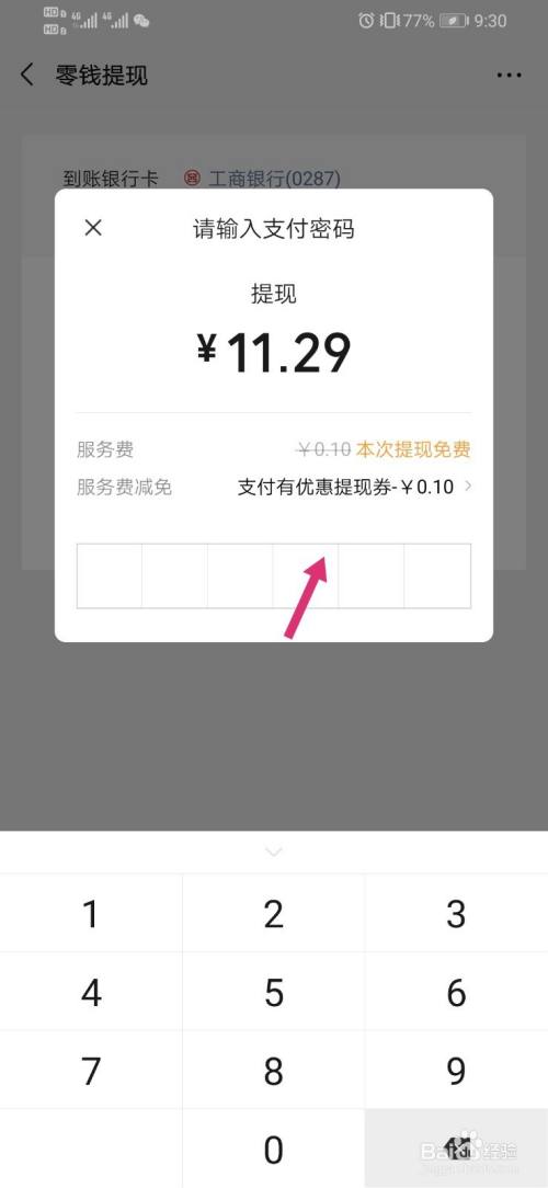 im钱包矿工费是什么意思,imtoken钱包怎么转账