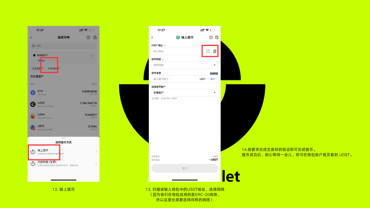 imtoken里的usdt怎么转出来,imtoken里的usdt提现人民币教程