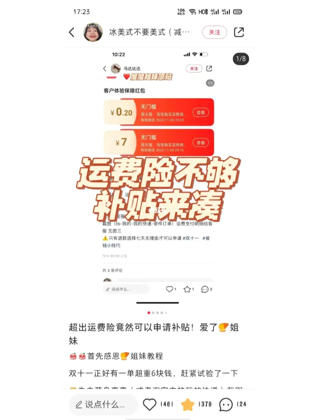 token刷运费险骗局的简单介绍