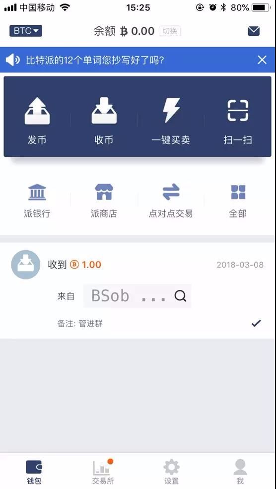 比特派钱包app下载,比特派钱包app下载网站