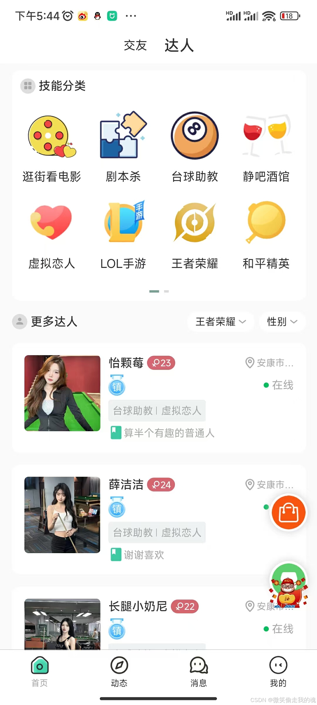 uik聊天软件下载,uikit聊天软件下载