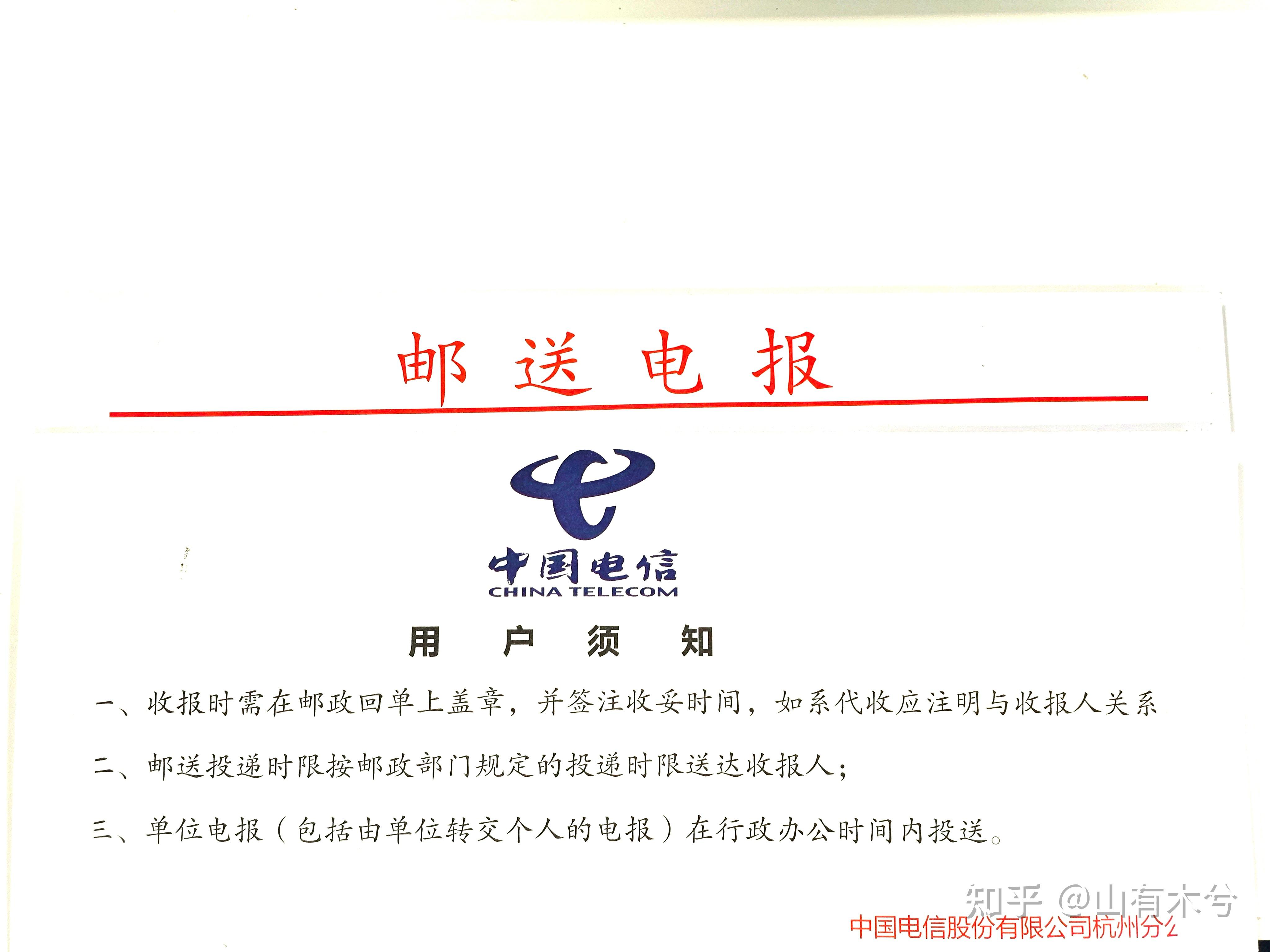 电报解禁,电报解禁权限