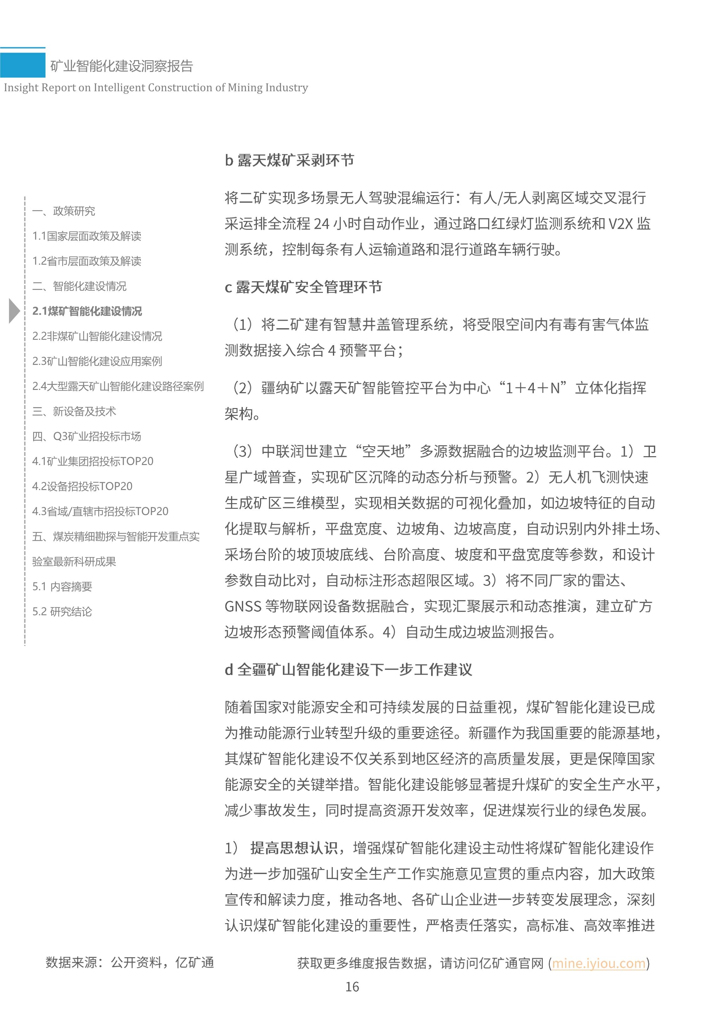2023年还能挖矿吗,2021还能挖eth币吗