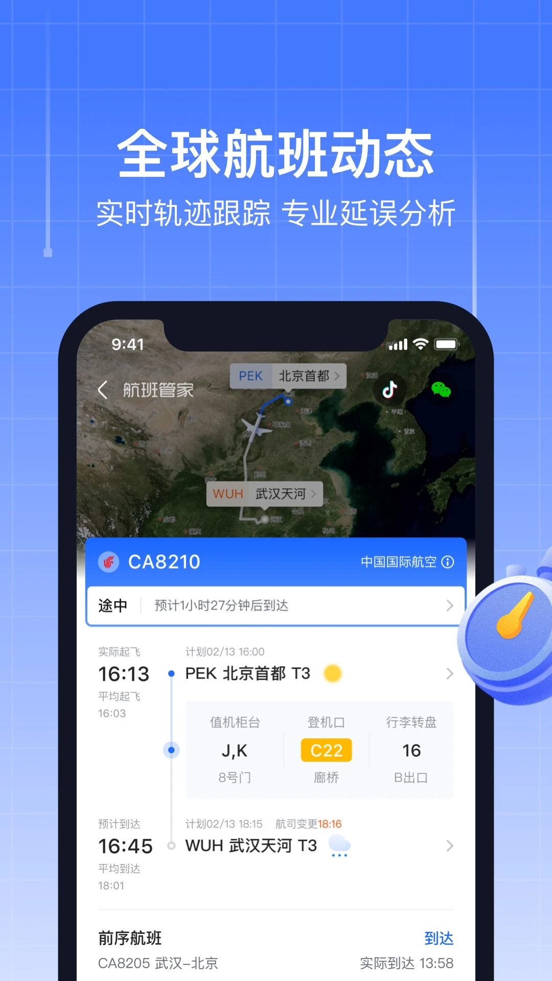 飞机聊天软件app,飞机聊天软件怎么加群