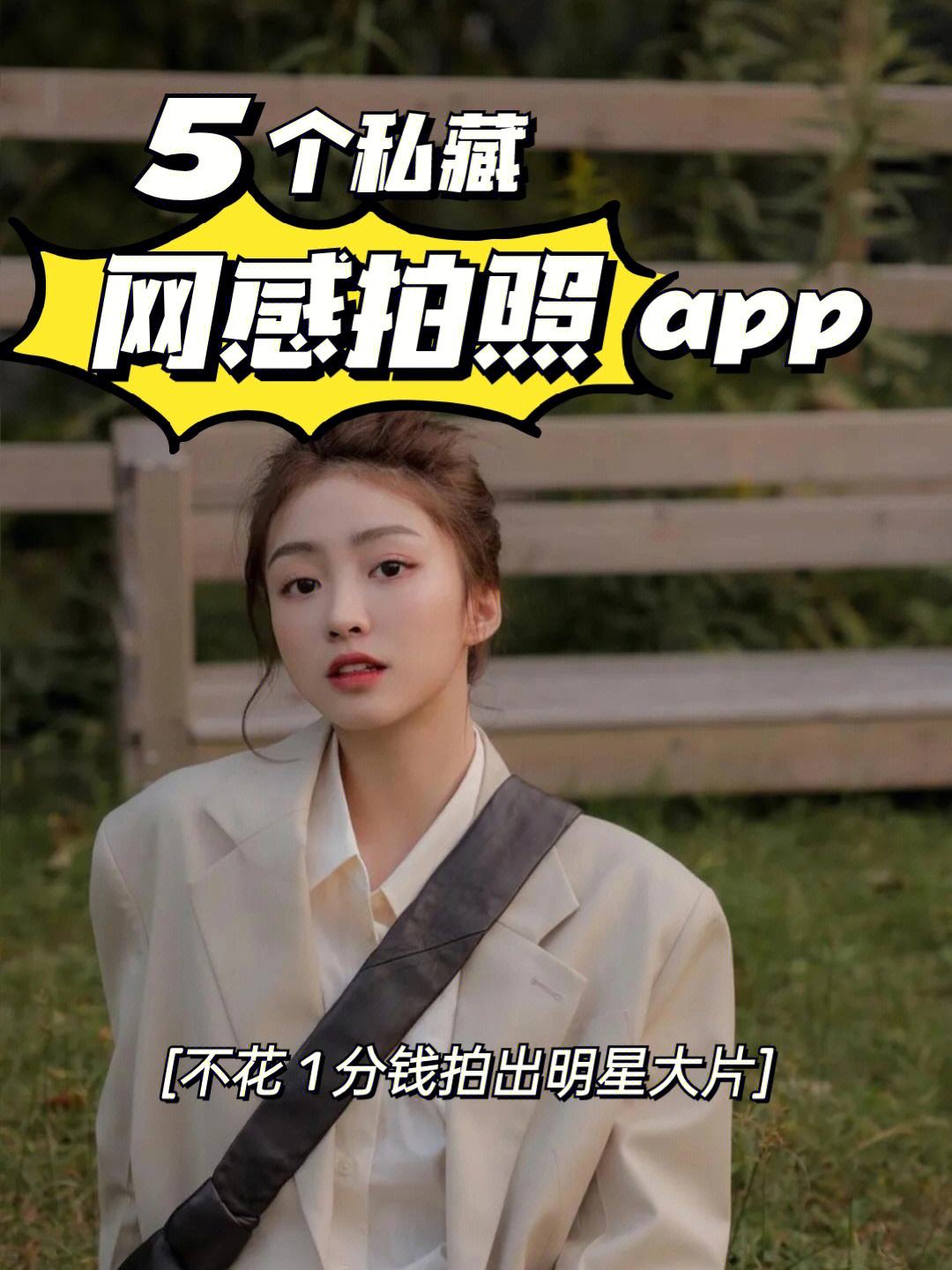focosapp下载的简单介绍