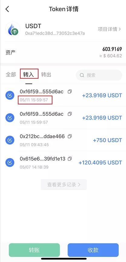 tp钱包兑换不了币,tp钱包的usdt被转走了
