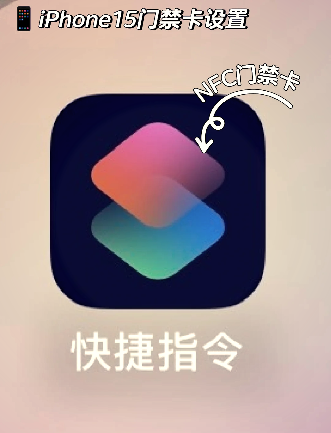 苹果xr可以绑定门禁卡不,iphonexr能不能绑定门禁卡