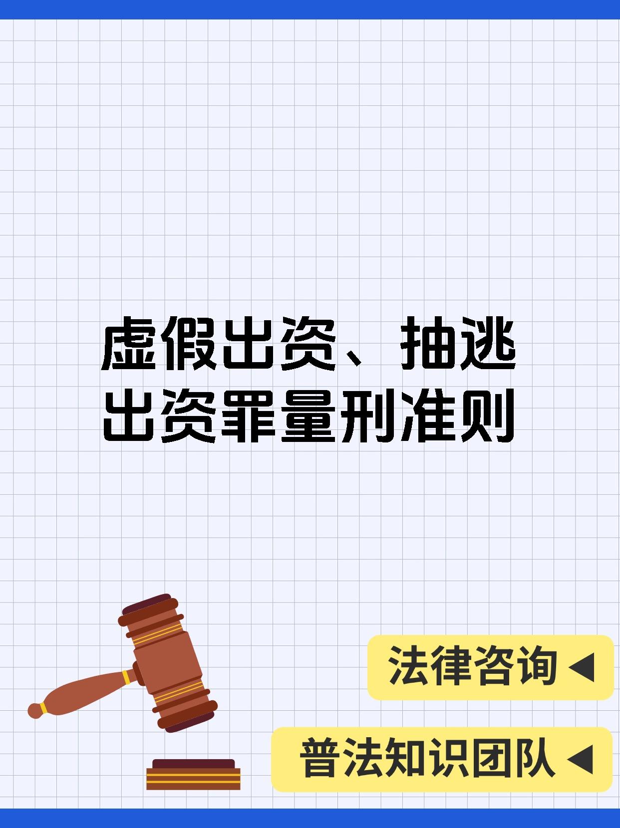 货币出资的法定要求,货币出资的法定要求是