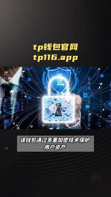 关于tp钱包最新版下载地址官网的信息