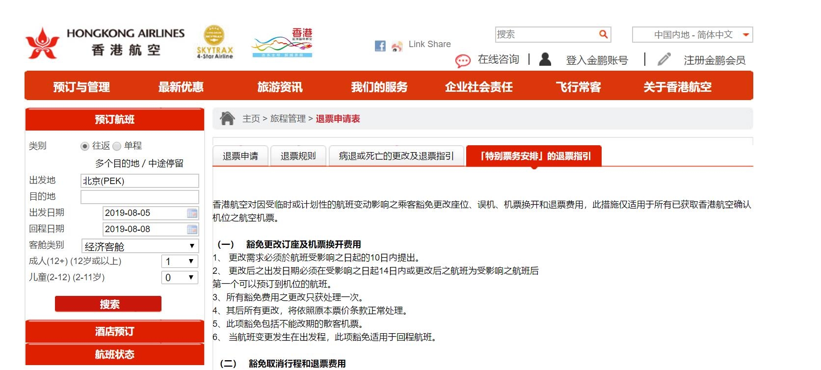 飞机怎么退出登陆,怎么登录简单飞机账号