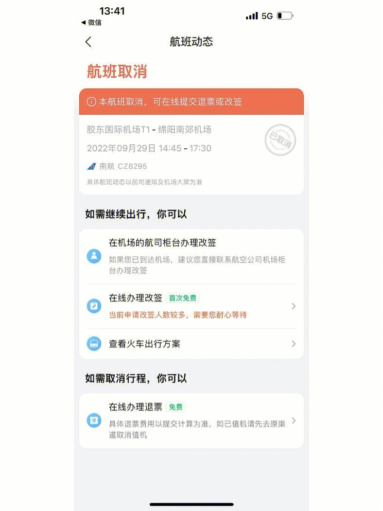飞机怎么退出登陆,怎么登录简单飞机账号