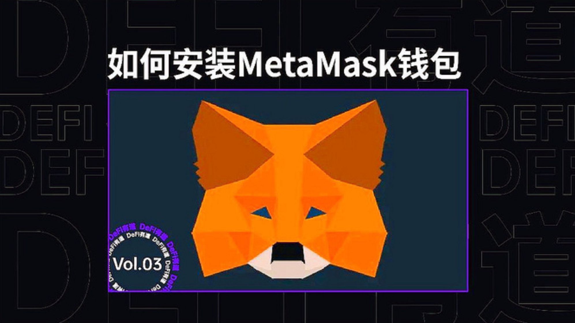 小狐狸钱包怎么添加xdai,小狐狸钱包怎么添加core链