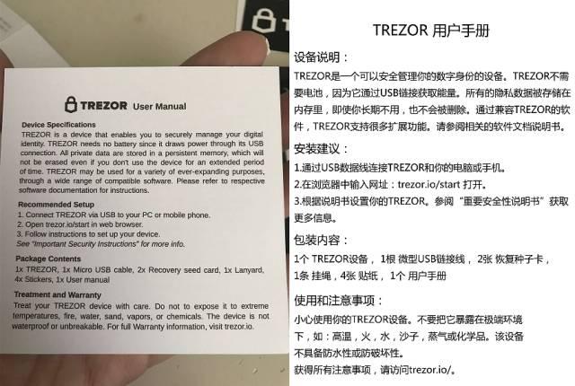 trezor钱包币种,trezor钱包app