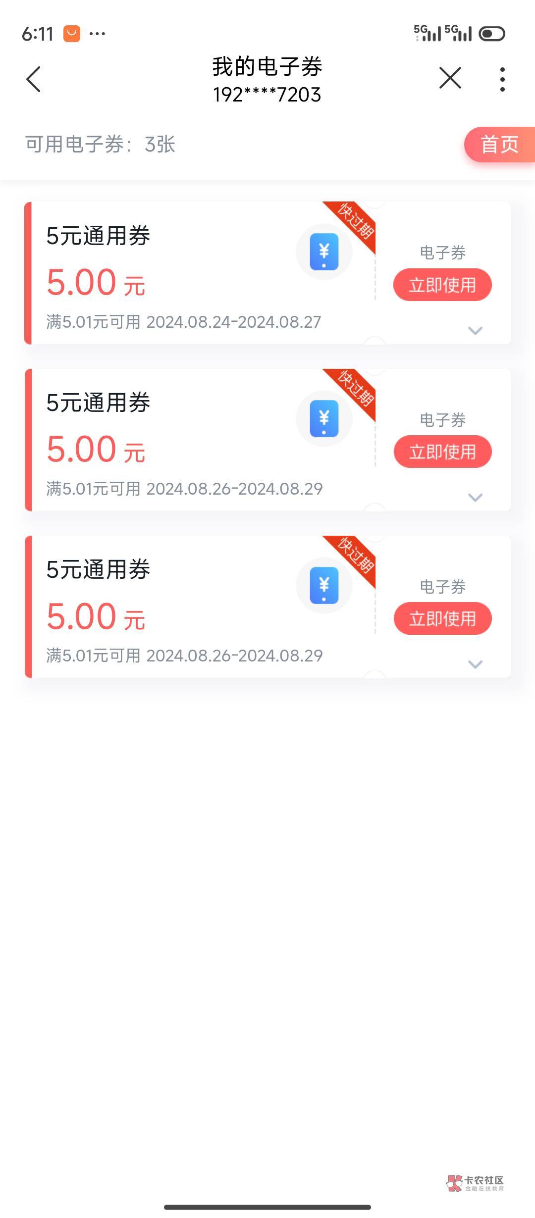 沃钱包下载最新版,沃钱包app最新版下载