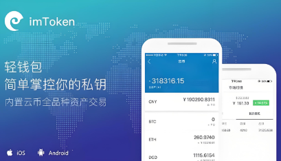 imtoken钱包使用教程的简单介绍