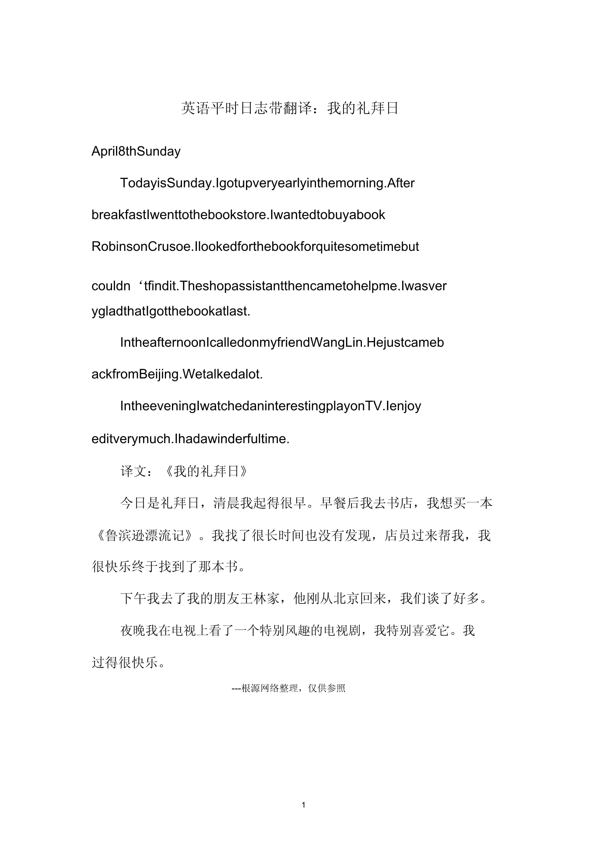breakfast中文翻译,breakfasting翻译