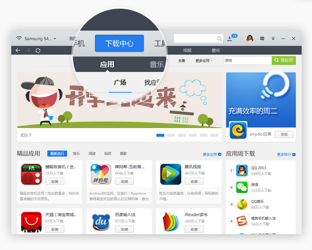 应用宝,应用宝下载官方正版安装