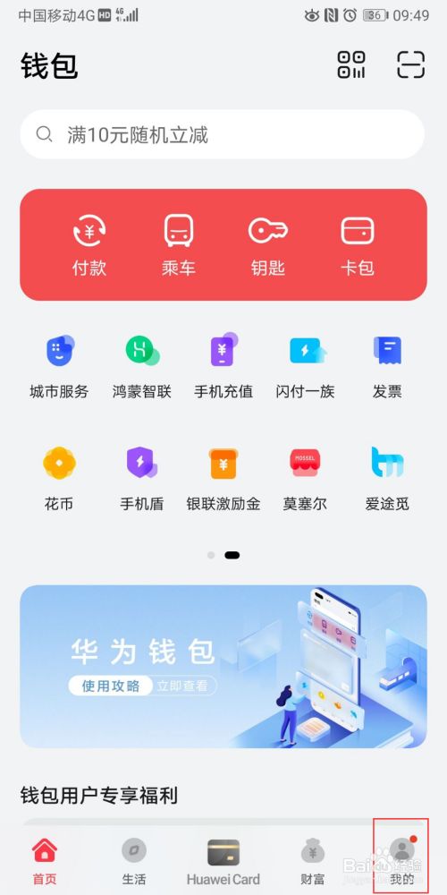 tp钱包APP下载,tp钱包app下载入口