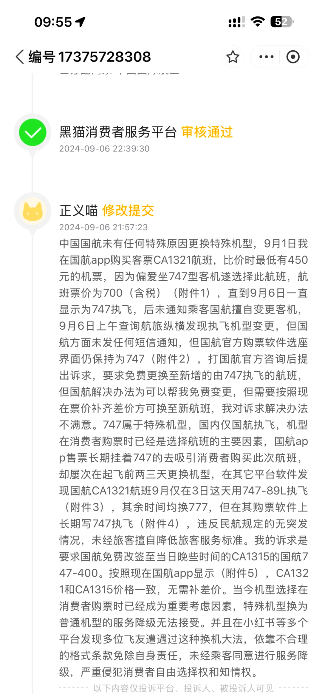 飞机翻译中文链接,飞机翻译中文链接下载