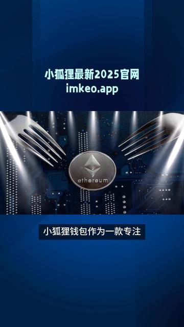 关于小狐狸钱包app官网最新版本5.6.1的信息