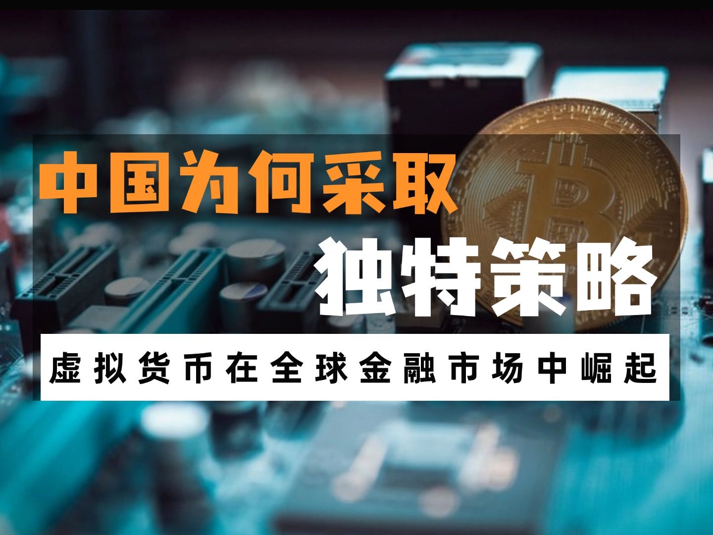 虚拟币是啥意思,虚拟币是什么意思?
