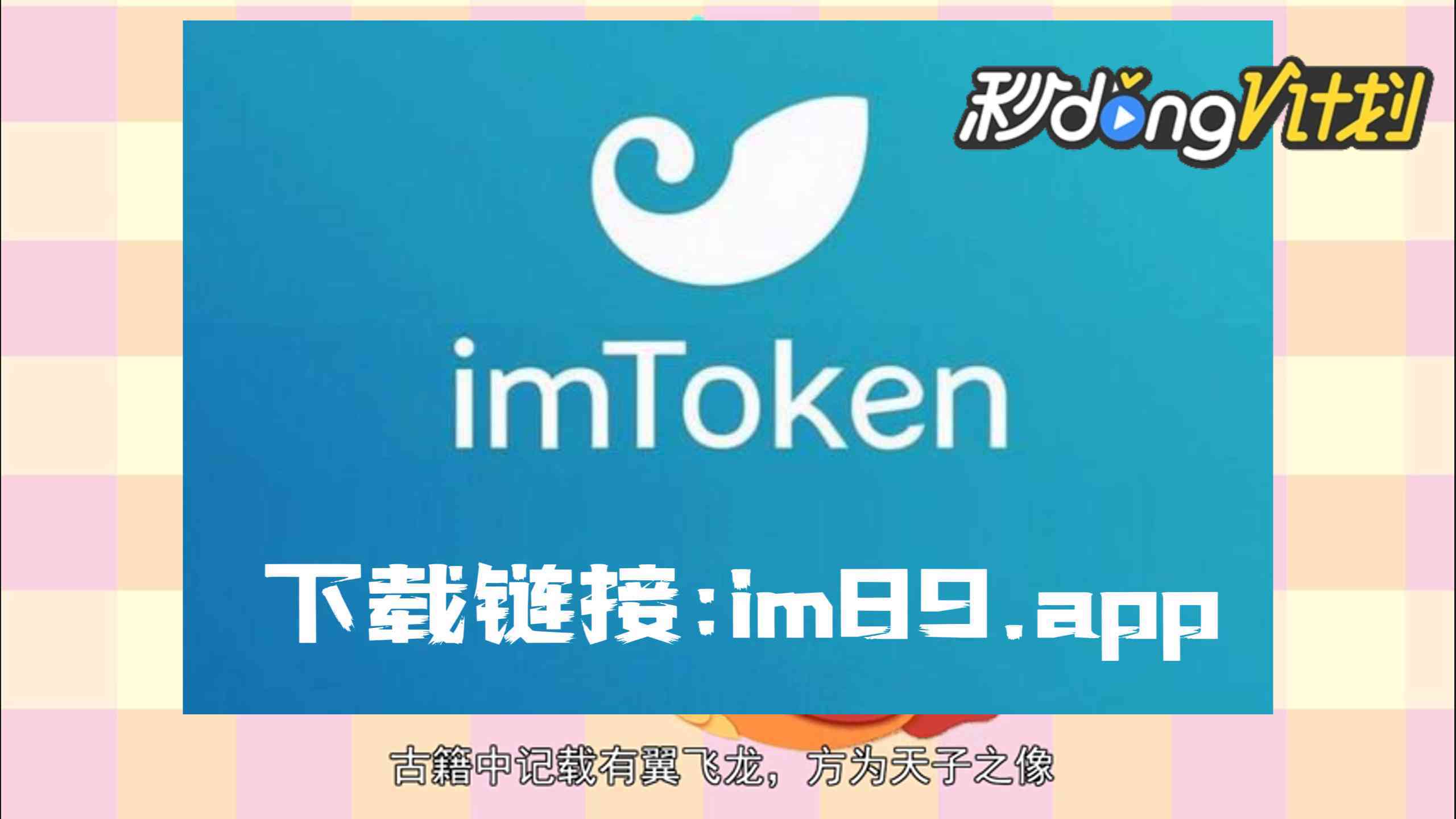 imtoken钱包身份名,im钱包的身份名是什么格式