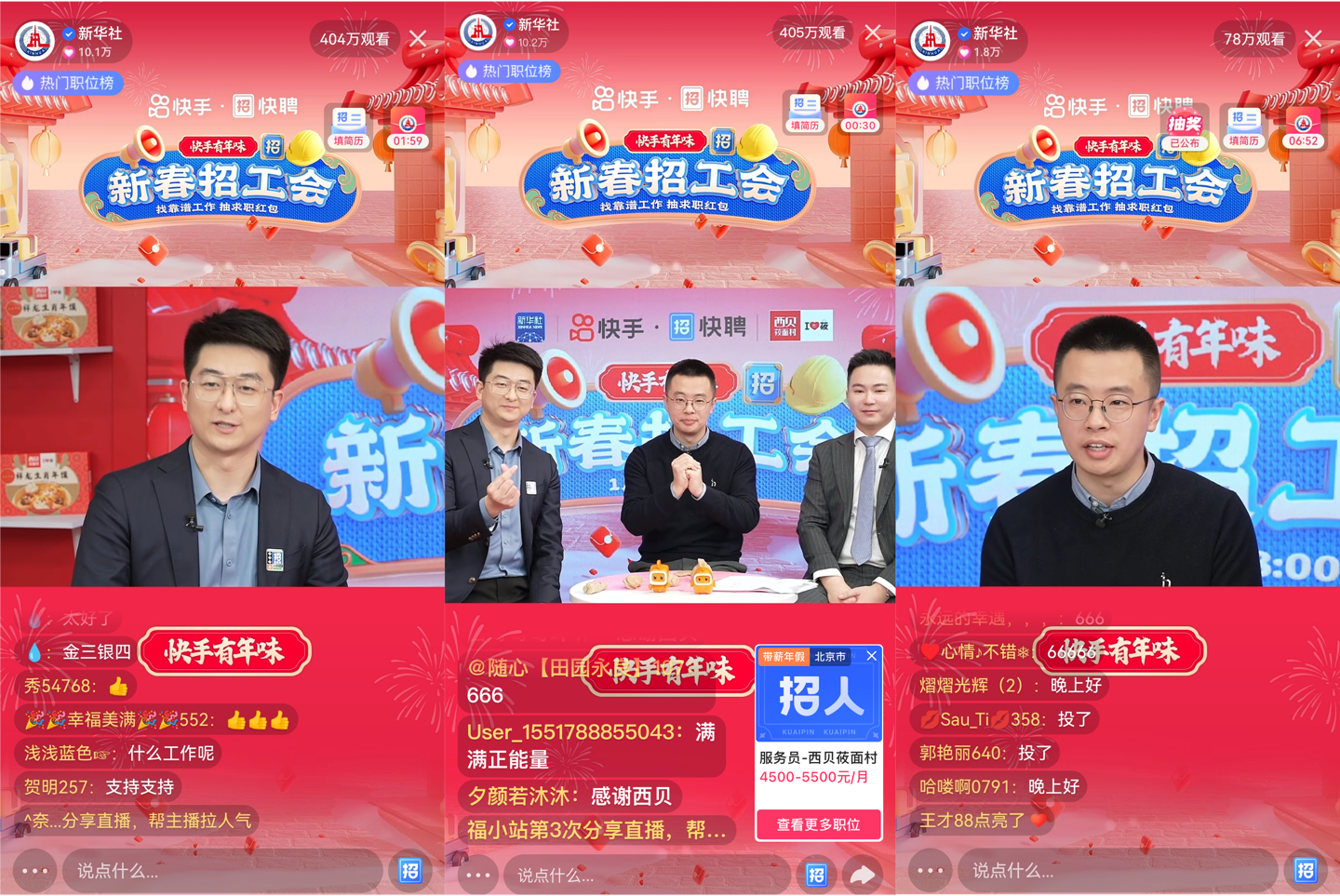 下载个快手直播间,下载一个快手直播间