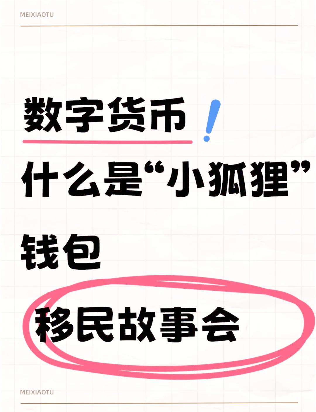 小狐狸钱包app官网最新版本5.13的简单介绍