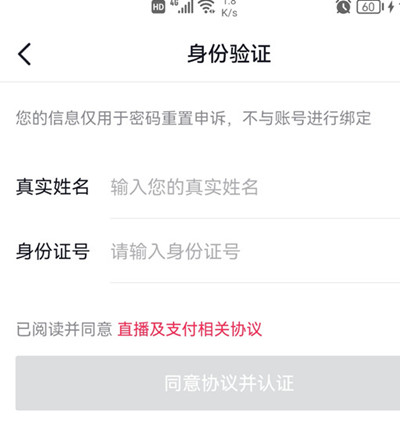 tt密码忘了怎么办,tt账号密码怎么找回