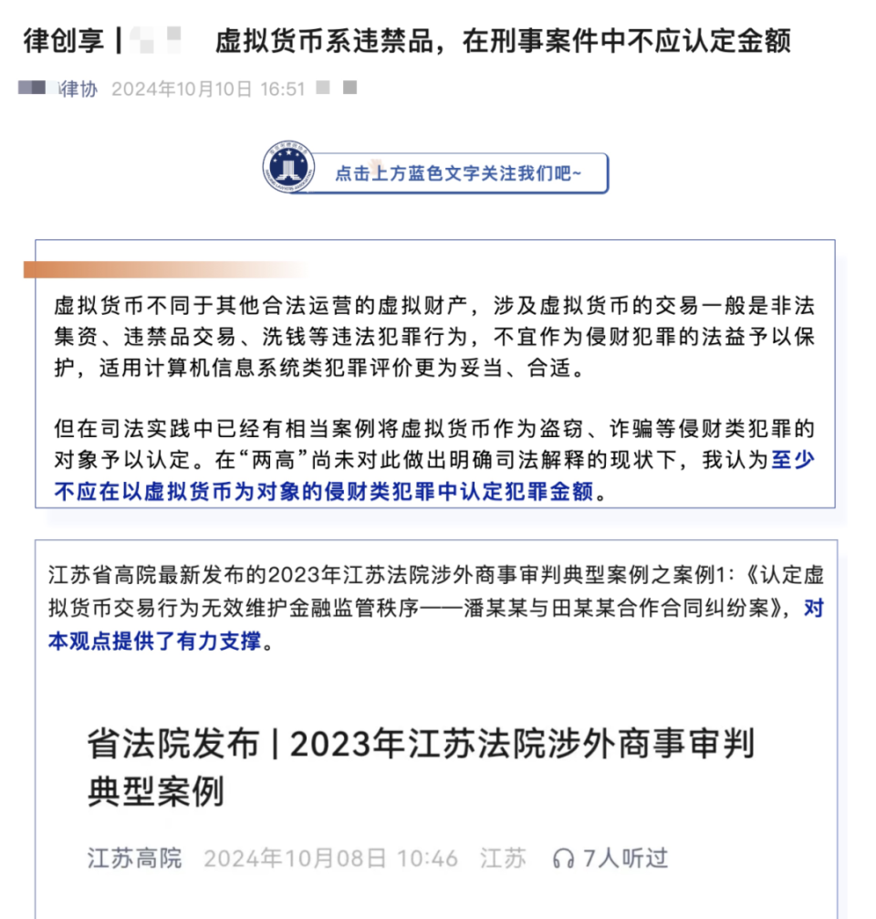 虚拟币交易是否构成犯罪行为,虚拟币交易是否构成犯罪行为呢