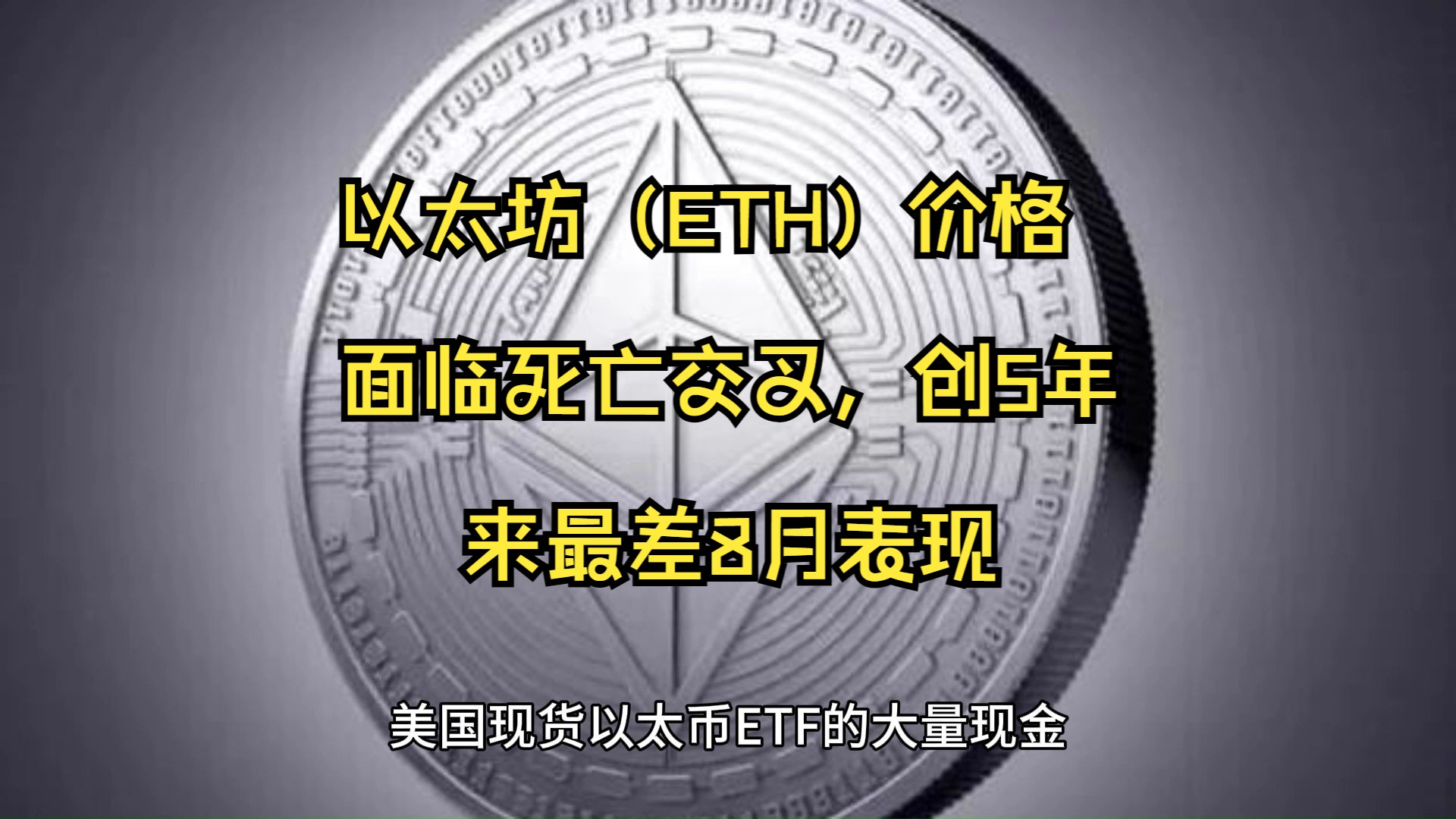 eth价格今日行情,eth价格今日行情okx
