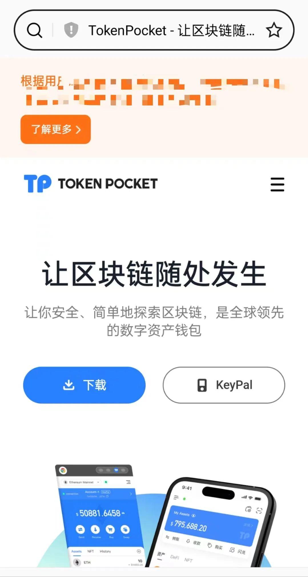 tp钱包连接钱包,tp钱包会被国家禁止吗