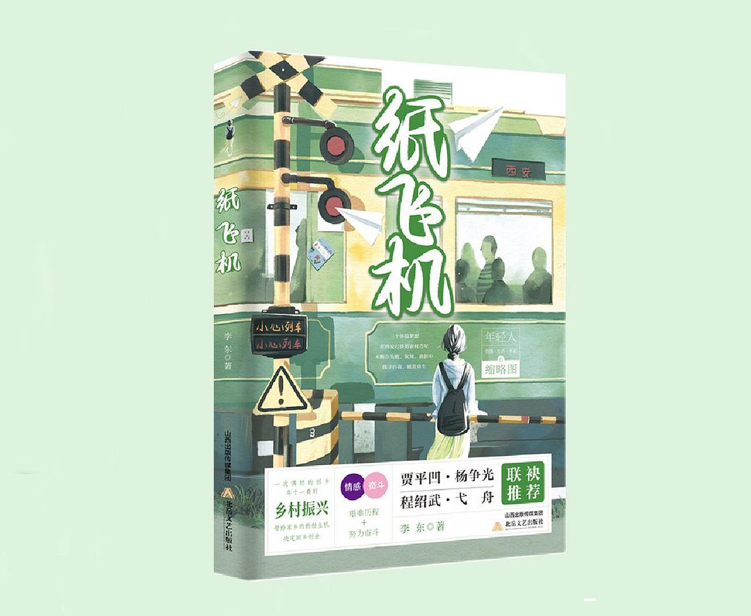 纸飞机id号,纸飞机账号购买