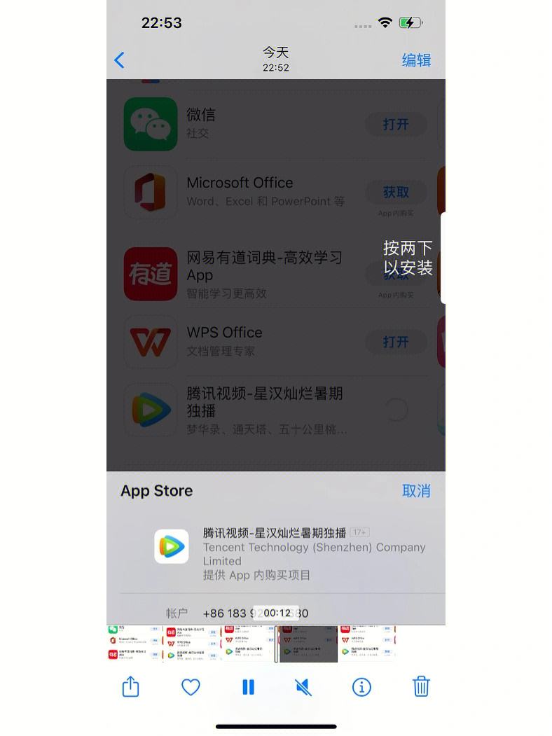 苹果手机下载不了软件是什么问题,苹果手机下载不了软件是什么问题出现无法连接