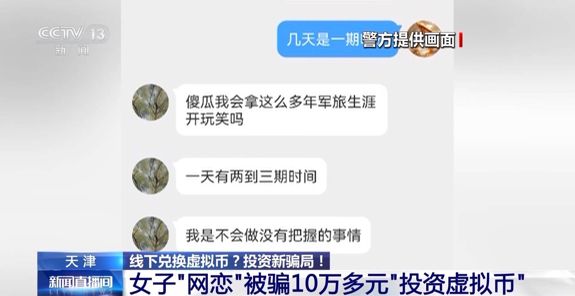 买虚拟币违法么,买虚拟币会坐牢吗