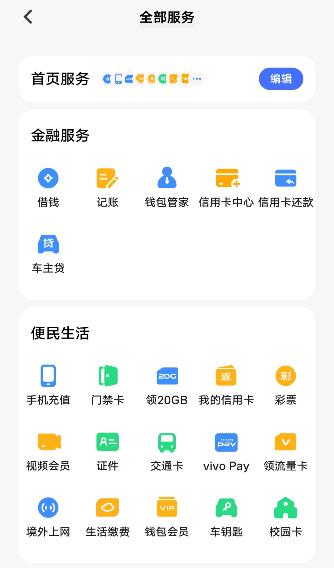 虚拟货币钱包app排行的简单介绍