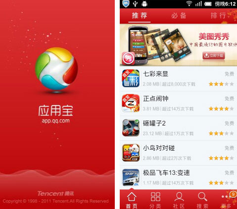 应用宝下载,应用宝下载软件安装