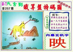 细羊足玄机正确答案,细羊足玄机打一个数字