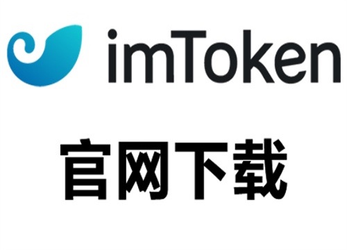token.im中国下载不了,imtoken为什么苹果下不了