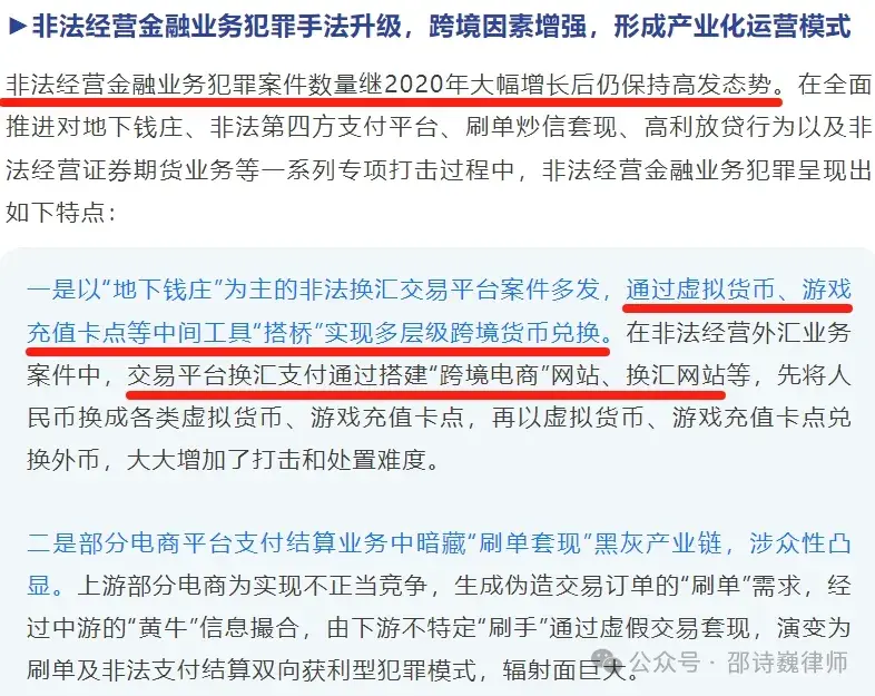 网上买虚拟币犯法吗,网上买虚拟币被刑警抓了