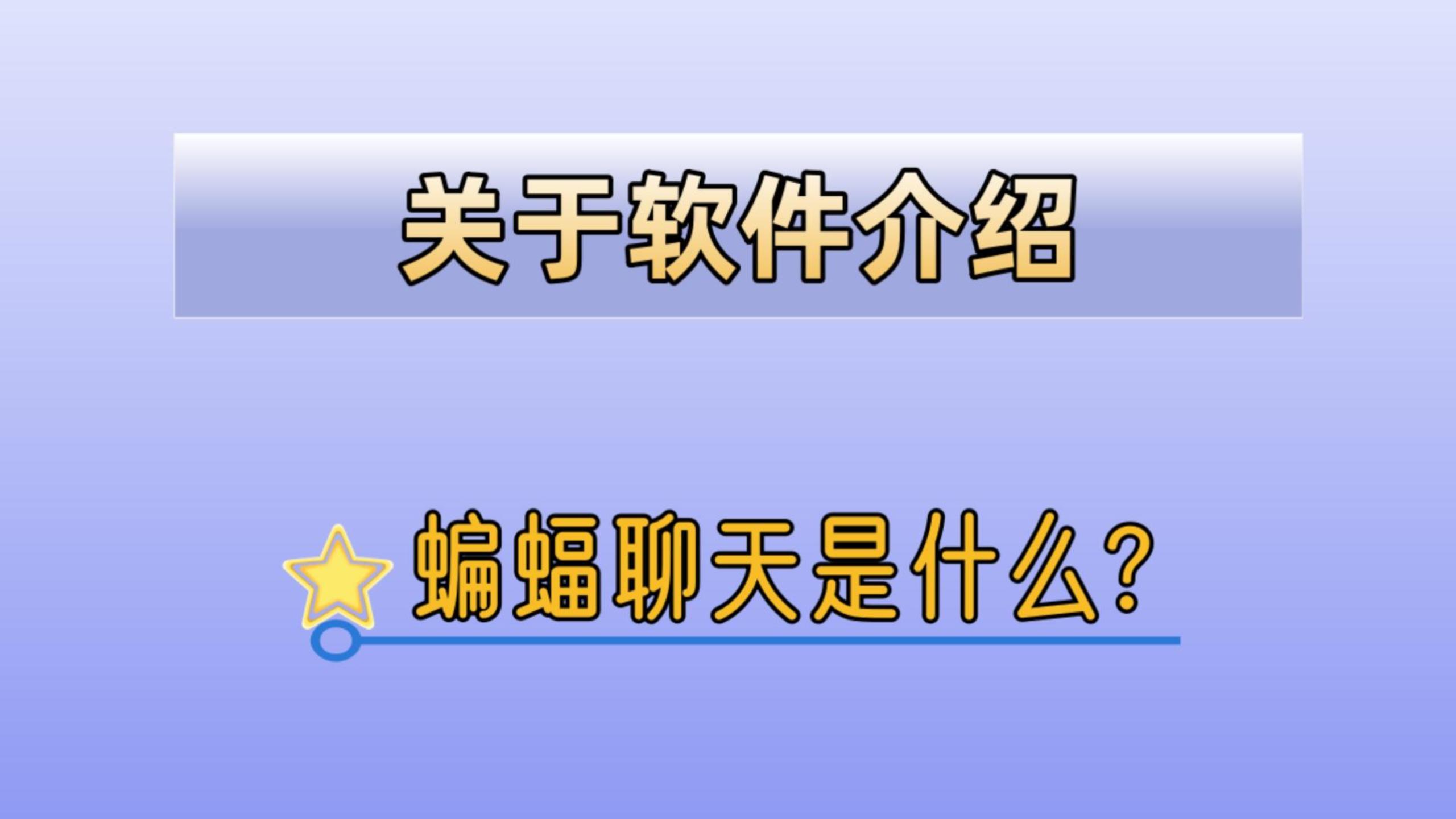 蝙蝠app为什么属于违法软件,蝙蝠app为什么属于违法软件呢