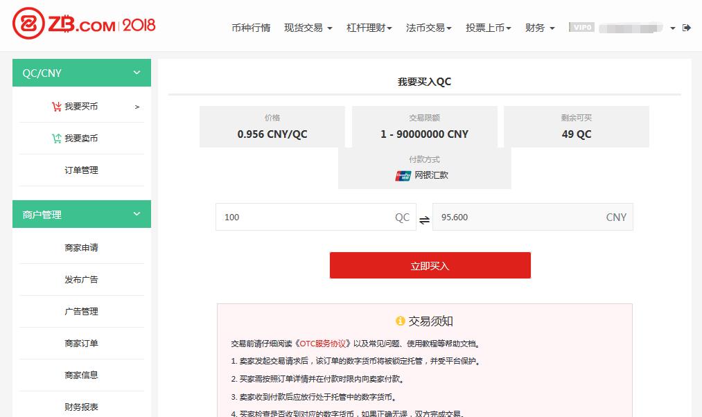 zb币交易平台登录的简单介绍