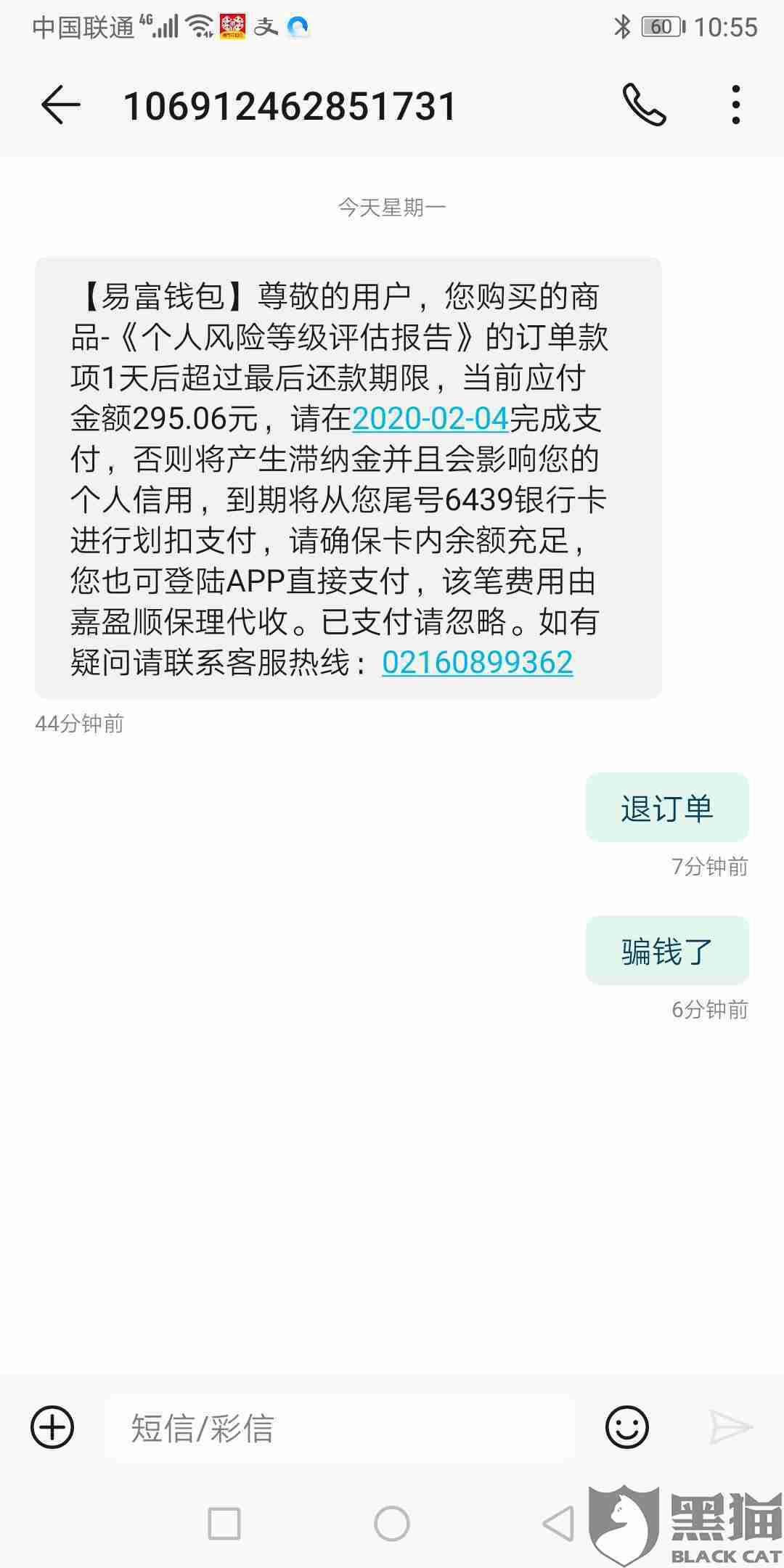 易富钱包,易富钱包app打不开