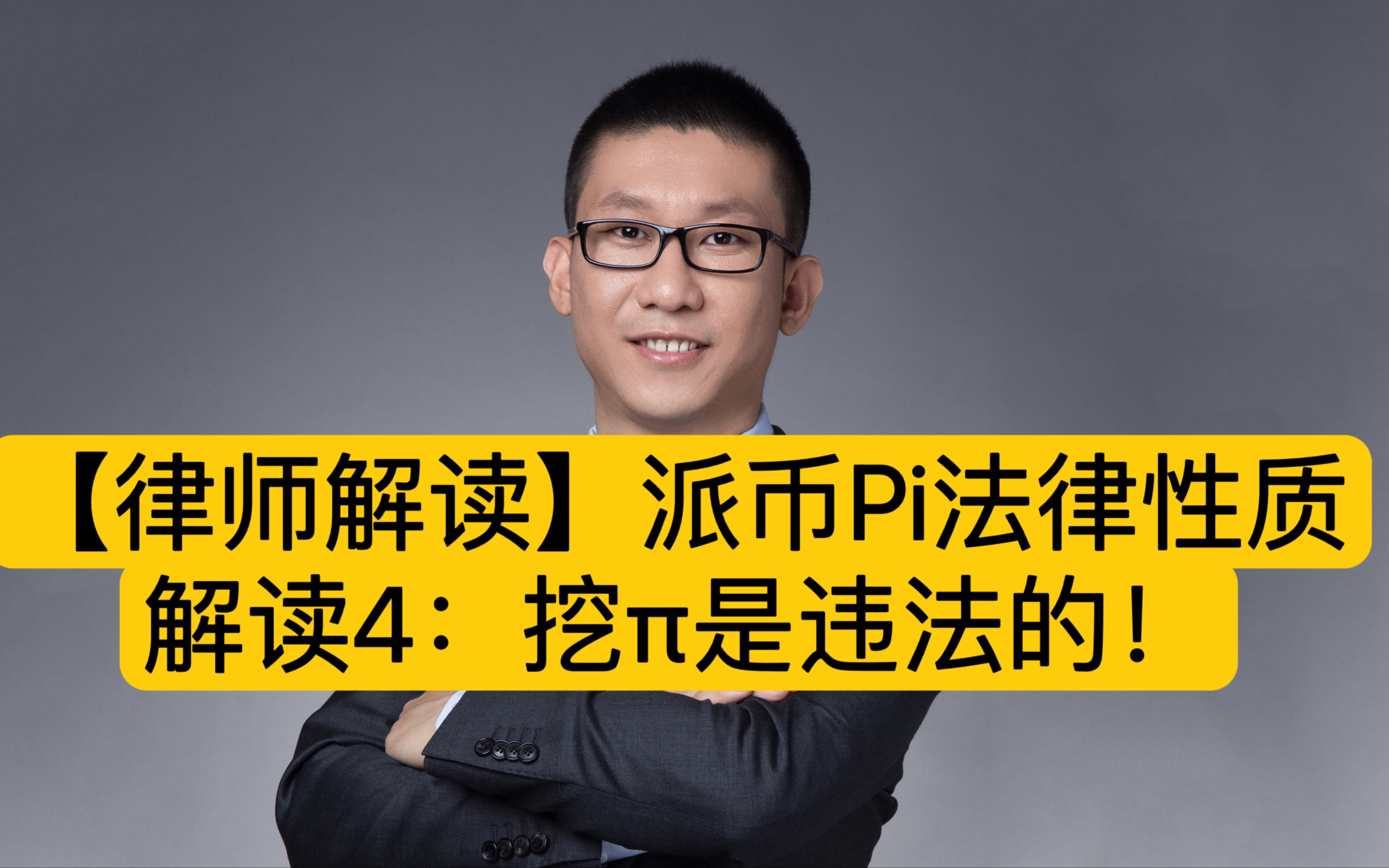 π币已经上交易所了,派币还要多久可以交易