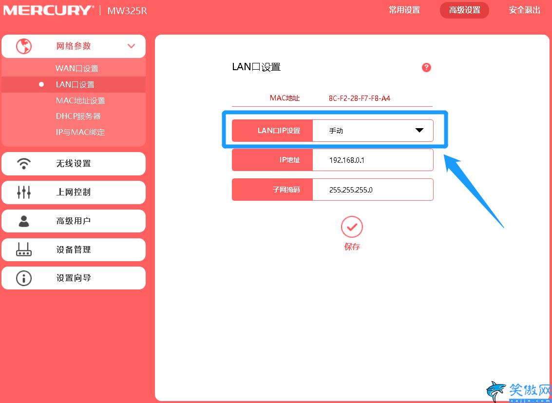 网关正在设置中一直10%,网关一直显示正在获取怎么办