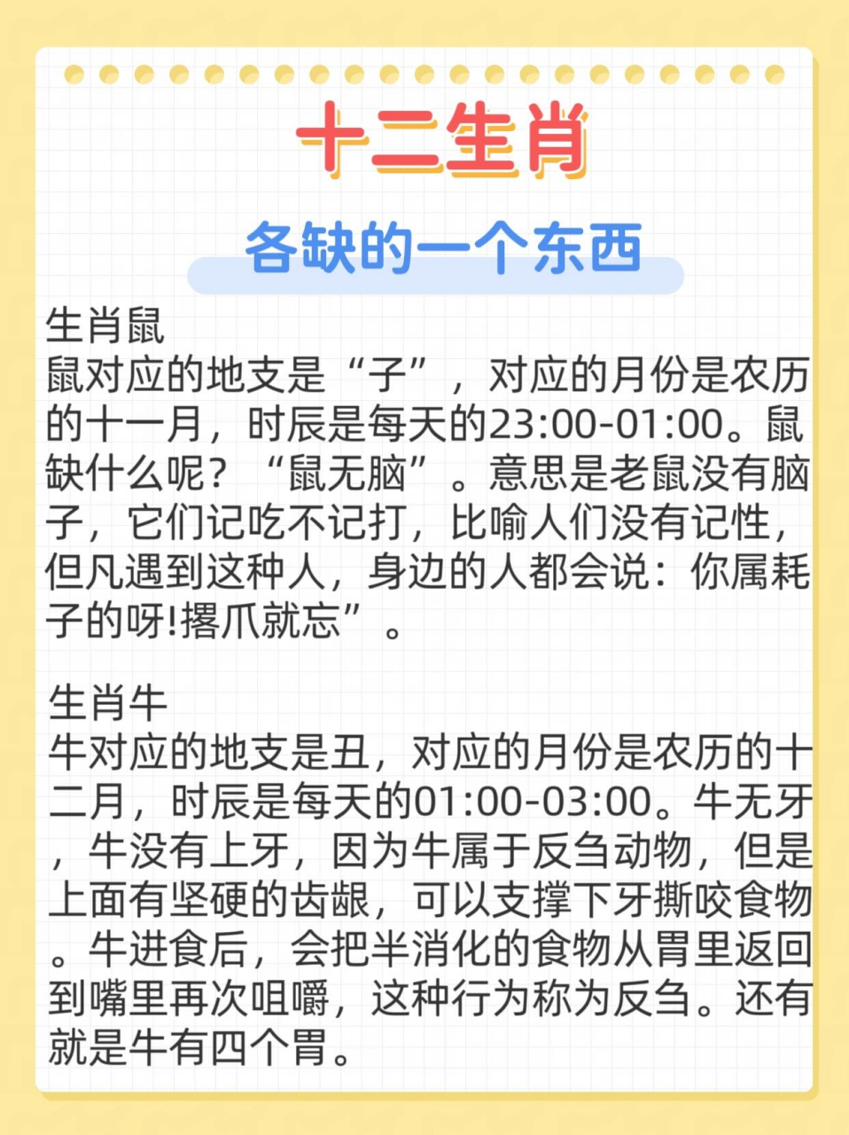 仗义的动物打一准确生肖,仗义的动物是什么生肖请回答一个