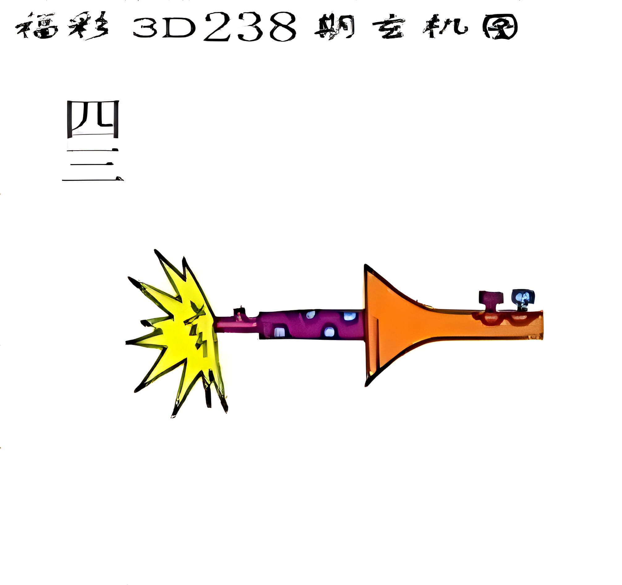 六部玄机打一准确数字,六部玄机码中码,天下兄弟归一物猜一肖