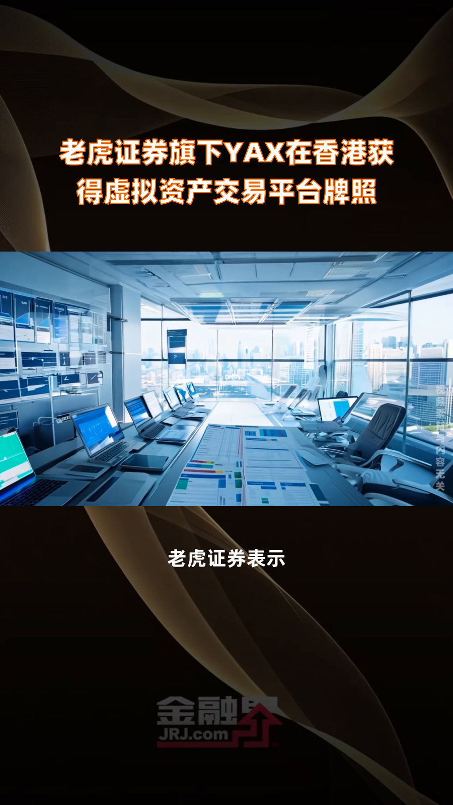 虚拟资产交易平台,虚拟资产交易平台牌照